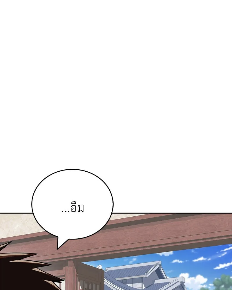 สุดยอดเทรนเนอร์แห่งยุทธภพ ตอนที่ 42 บิงโก! รูปที่ 44