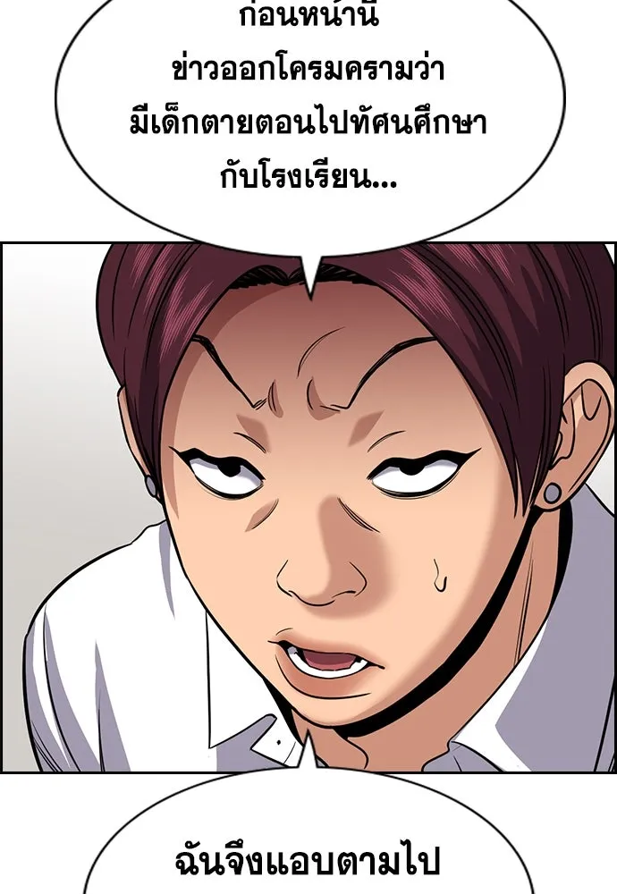 การศึกษาที่แท้จริง ตอนที่ 242 รูปที่ 110