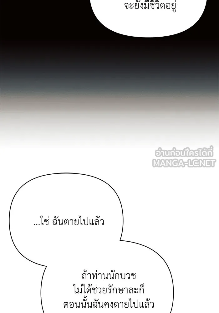 แอชสตาร์ต ตอนที่ 60 รูปที่ 60