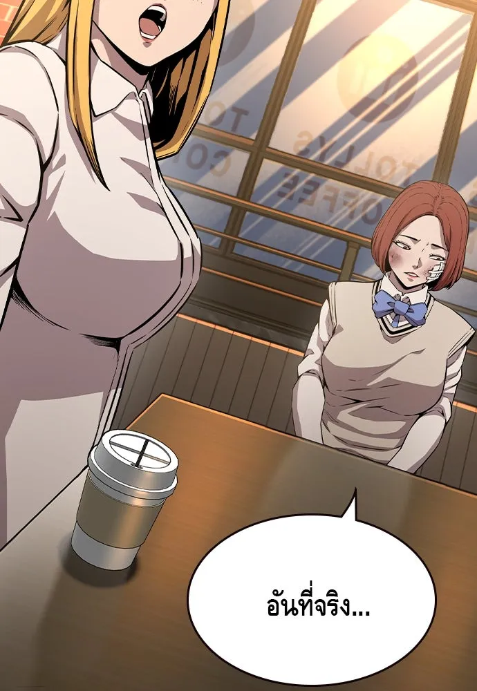 King Game ตอนที่ 80 ฮวังมูเจ (14) รูปที่ 142