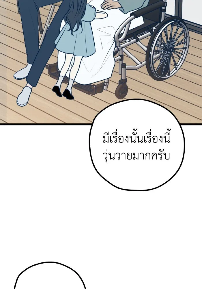 รักนี้ไม่มีรีไซเคิล ตอนที่ 111 รูปที่ 8