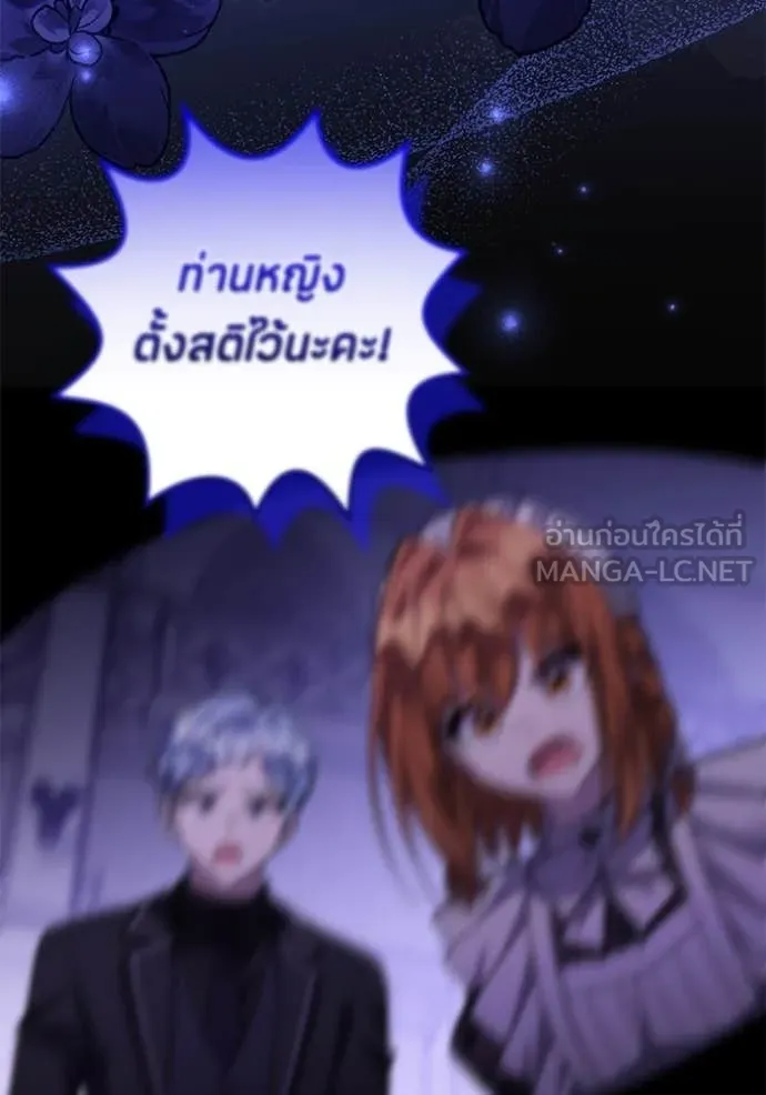 ป๊ะป๋าขา หนูลาแล้ว ตอนที่ 52 รูปที่ 116