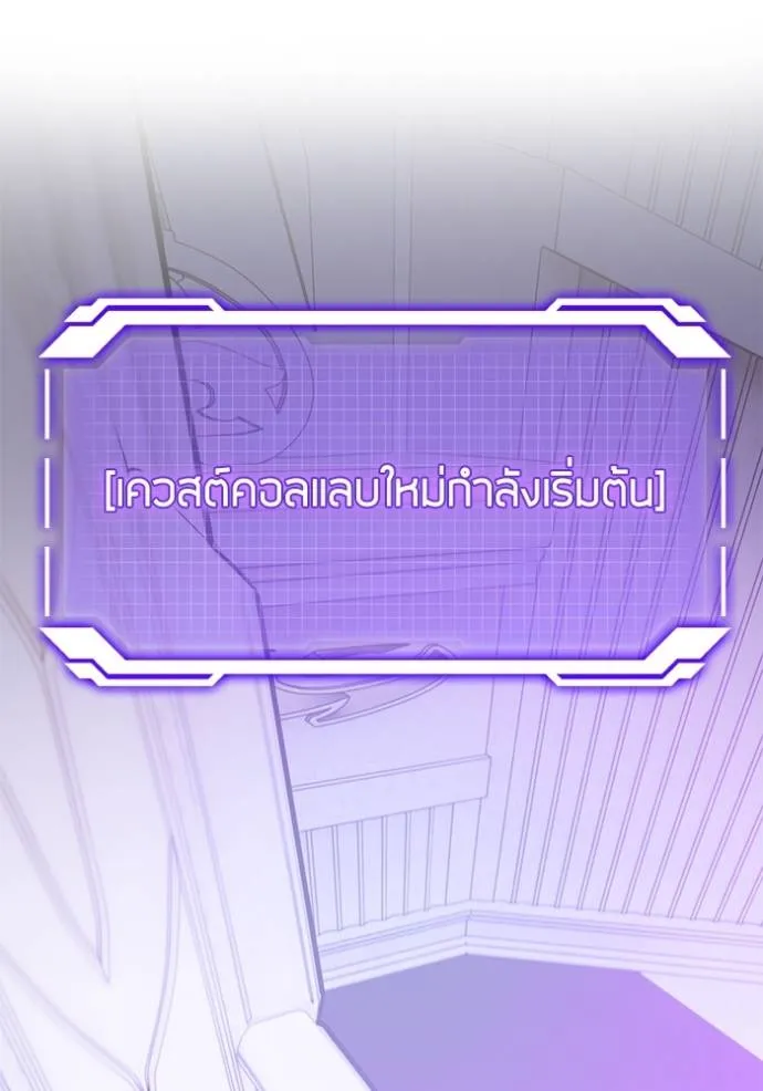 Return to Player ตอนที่ 172 รูปที่ 115