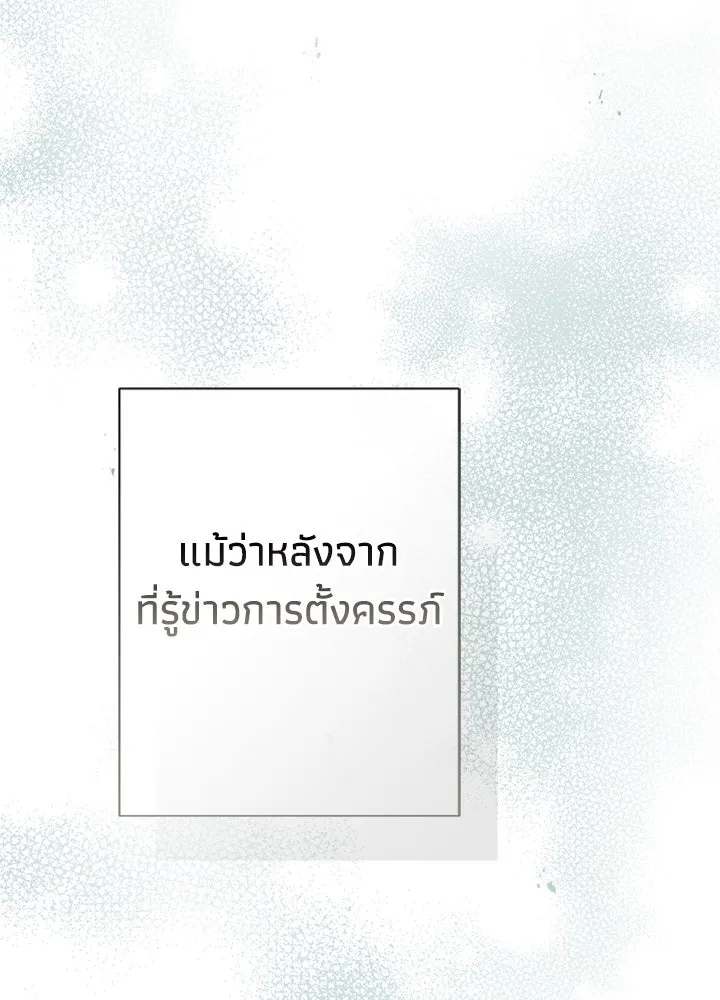 องค์ชายผู้อื้อฉาว ตอนที่ 97 รูปที่ 86