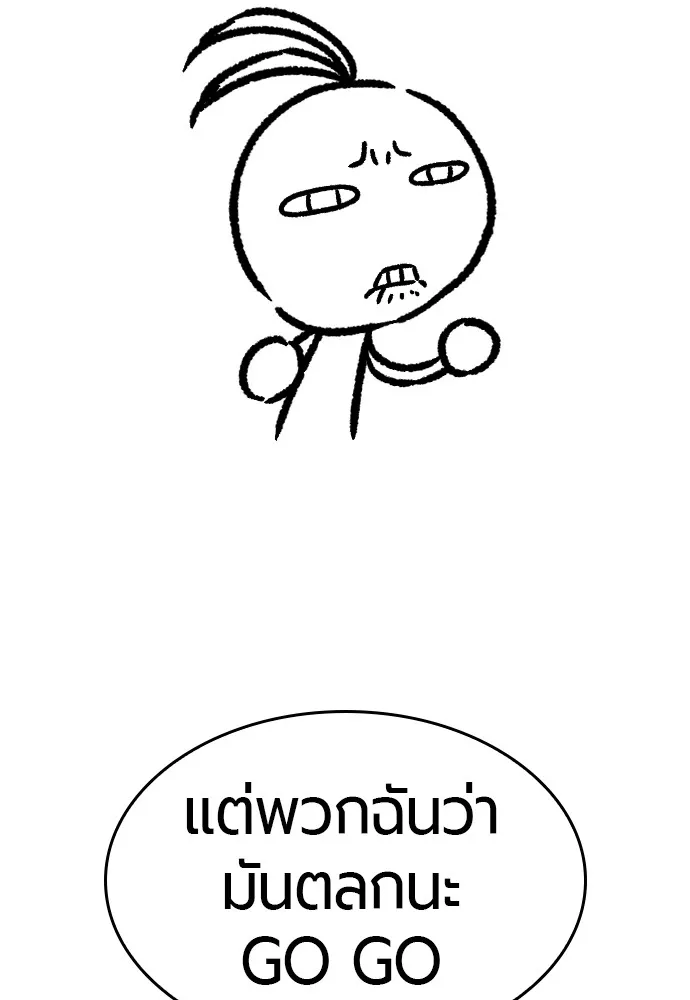 ยอดสถาปนิกผู้พิทักษ์อาณาจักร ตอนที่ ตอนพิเศษ 4 รูปที่ 55