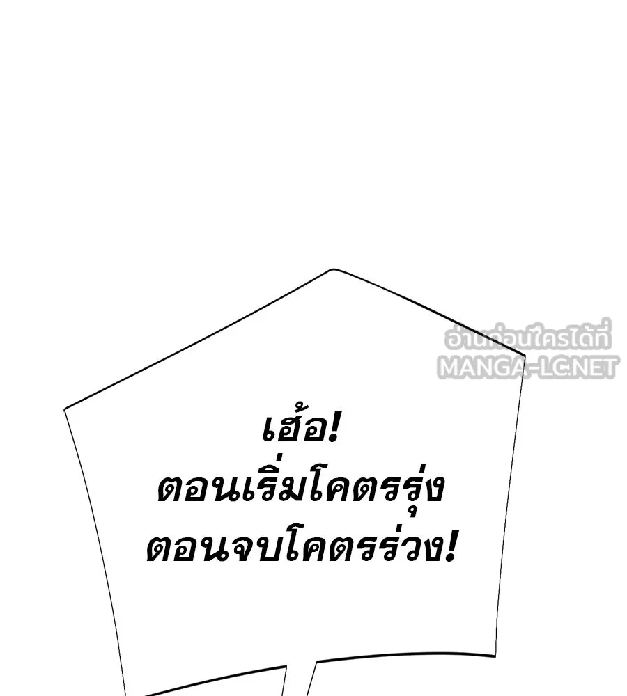 คอลเซ็นเตอร์เปลี่ยนชีวิต ตอนที่ 25 การหักหลัง รูปที่ 177