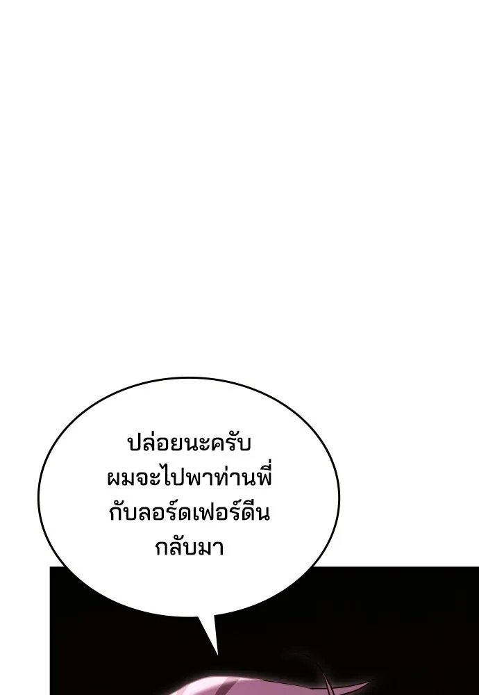 เหตุผลที่นางร้ายจับดาบ ตอนที่ 25 รูปที่ 53