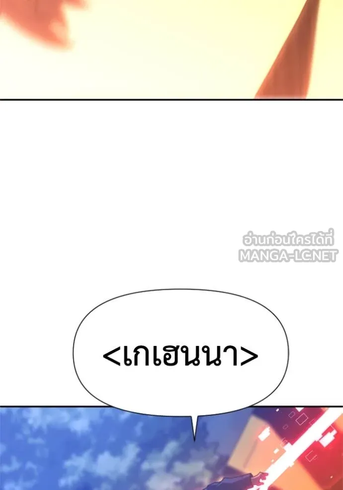 อดีตบอสหอคอย ตอนที่ 125 รูปที่ 178