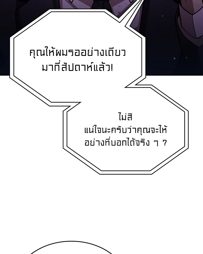 Clever Cleaning Life Of The Returned Genius Hunter ส_ดยอดฮ_นเตอร_สายคล_น ตอนที่ ตอนที่ 77 รูปที่ 105