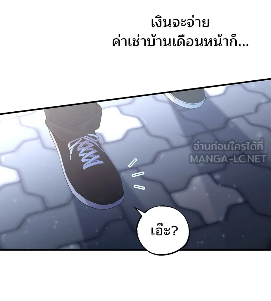 ร้านสะดวกซื้อต่างโลก ตอนที่ 1 รูปที่ 30