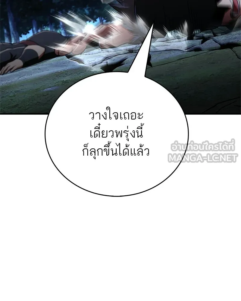 สุดยอดเทรนเนอร์แห่งยุทธภพ ตอนที่ 83 ตระกูลถังแห่งเสฉวน รูปที่ 150