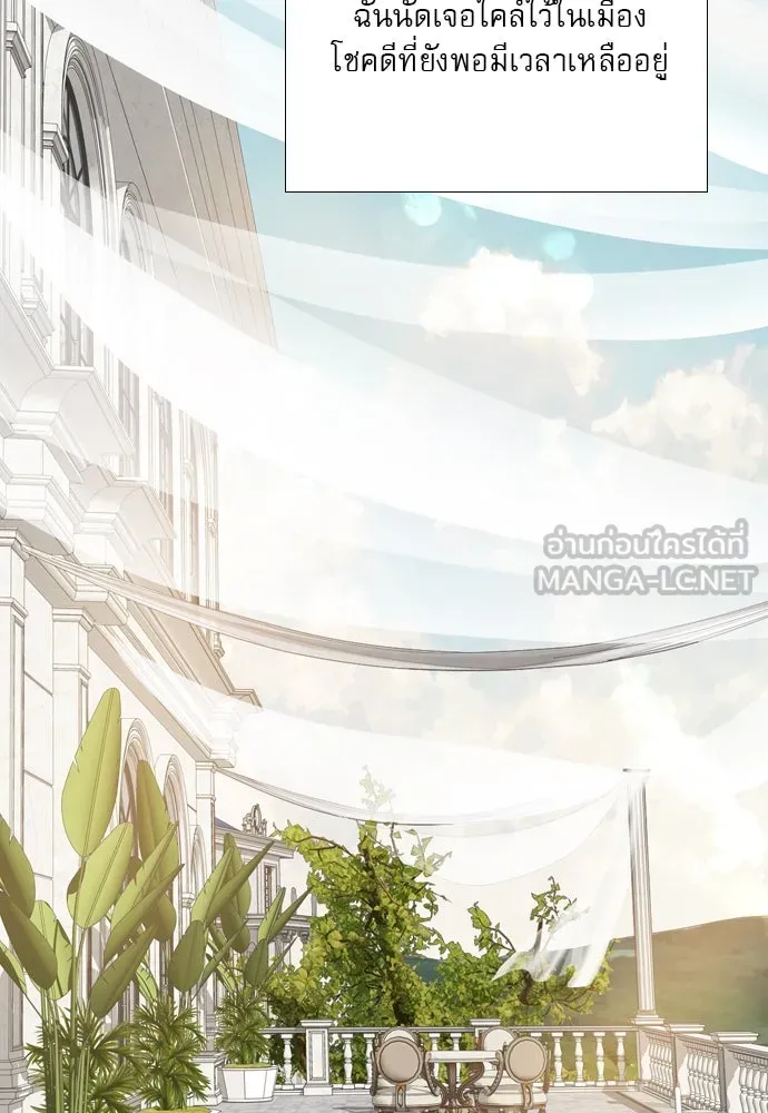 ถ้าไม่ร้อง ก็จงอ้อนวอนซะ ตอนที่ 13 รูปที่ 48