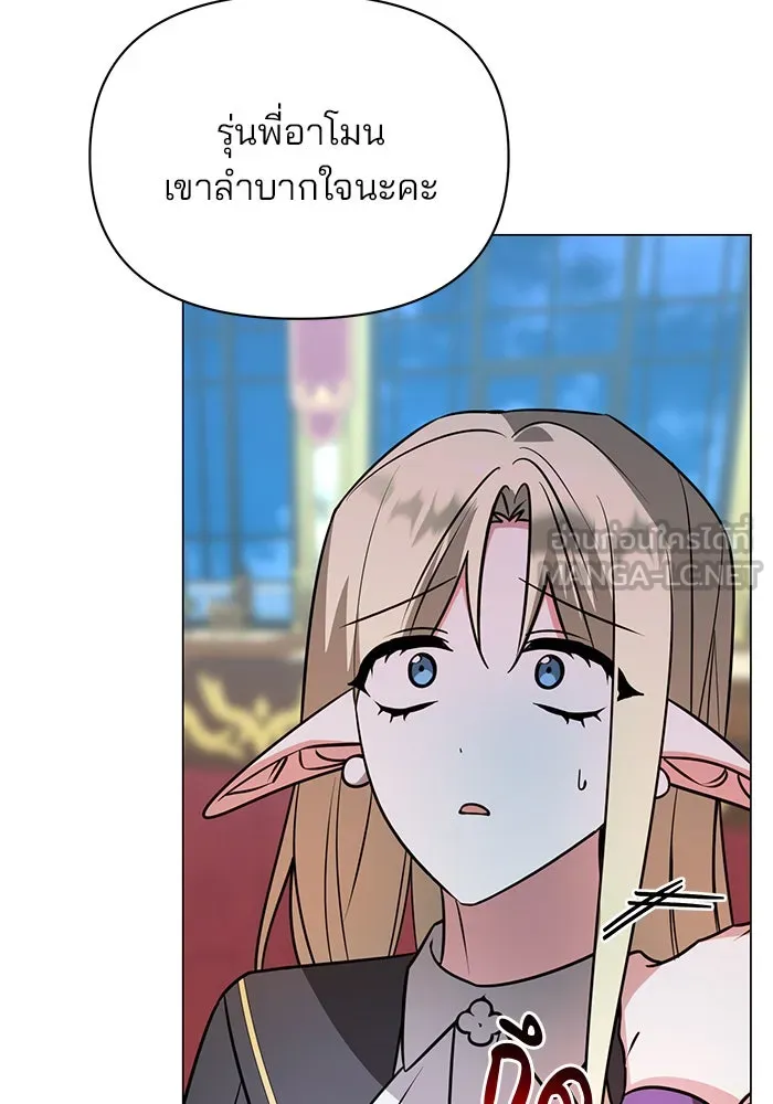 อะคาเดมีนี้เห็นทีจะเจ๊ง ตอนที่ 63 รูปที่ 3