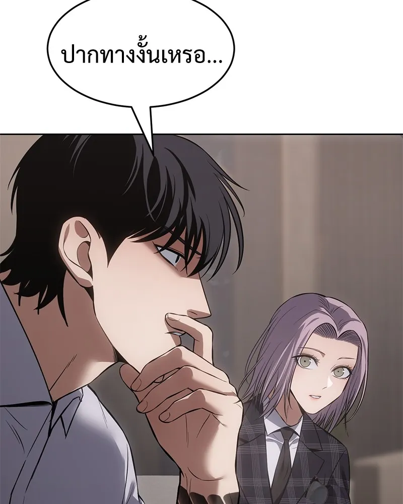 แบคXX ตอนที่ 76 รูปที่ 202