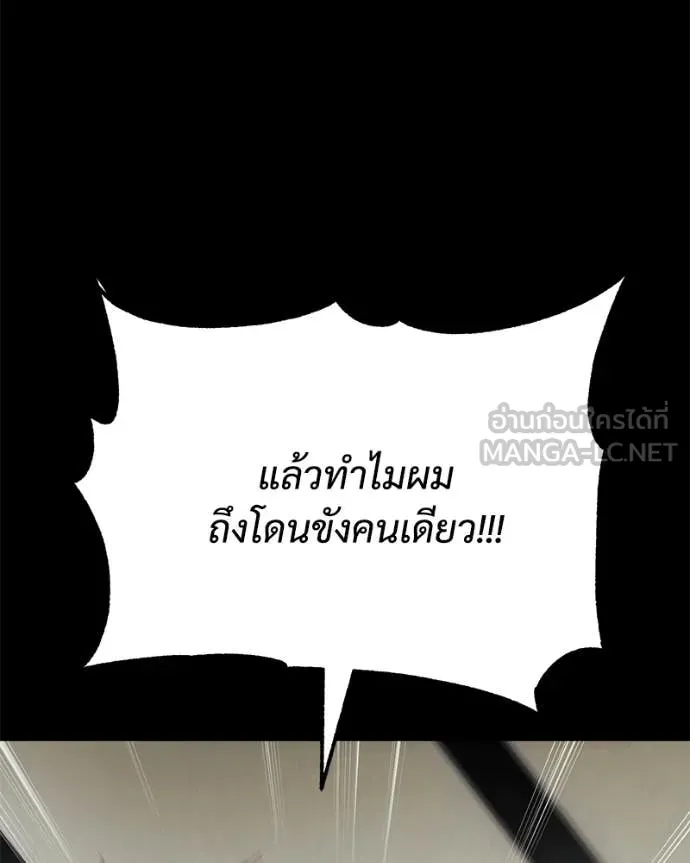 Baek XX ตอนที่ 124 รูปที่ 148