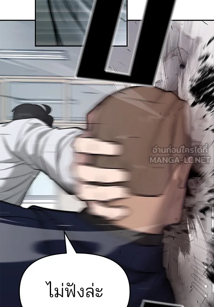 เลวฟาดเลว ตอนที่ 48 รูปที่ 36