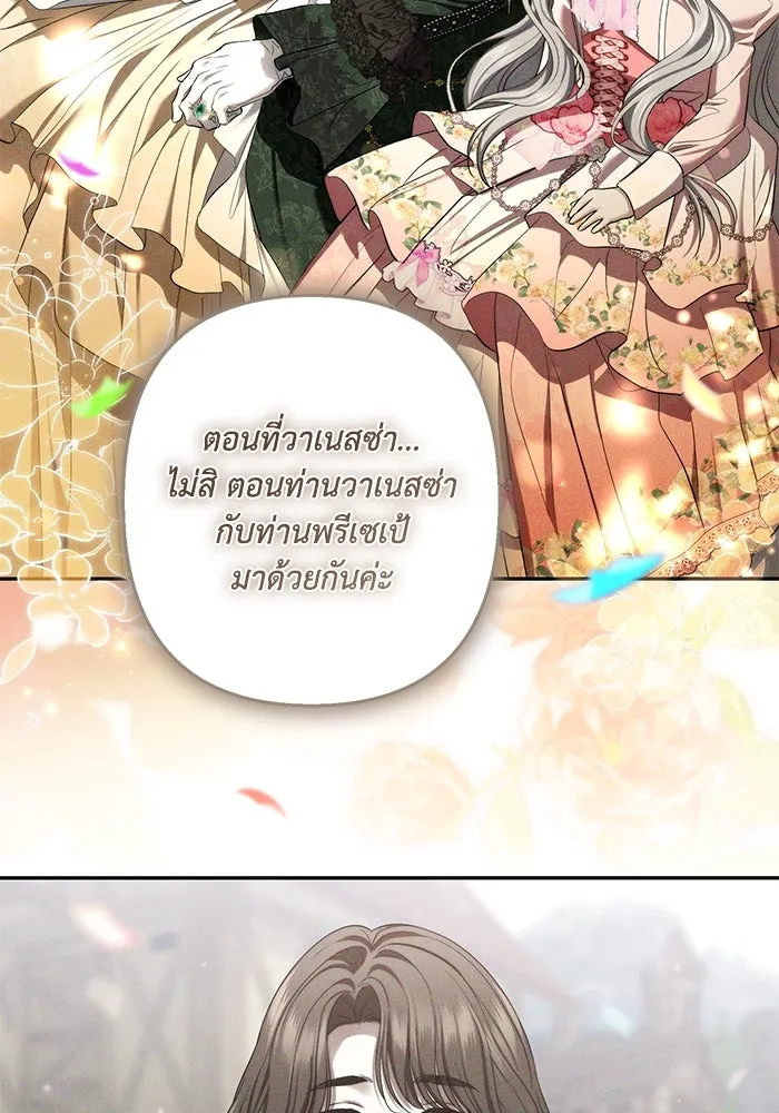 เกมรักด่านสุดท้ายจับนายพระเอก ตอนที่ 34 รูปที่ 83