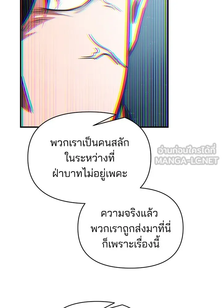 ผู้พิชิตเกมป้องกันฐาน ตอนที่ 161 รูปที่ 87