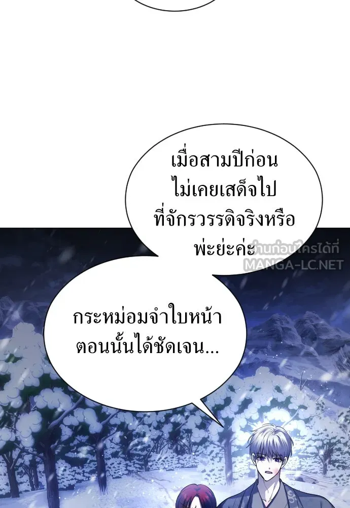 ชิงชีวิตพลิกลิขิตชะตา ตอนที่ 254. make a fin (2) รูปที่ 57