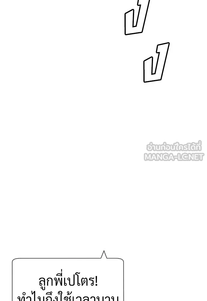 นักฆ่าย้อนวัย ตอนที่ 63 รูปที่ 213