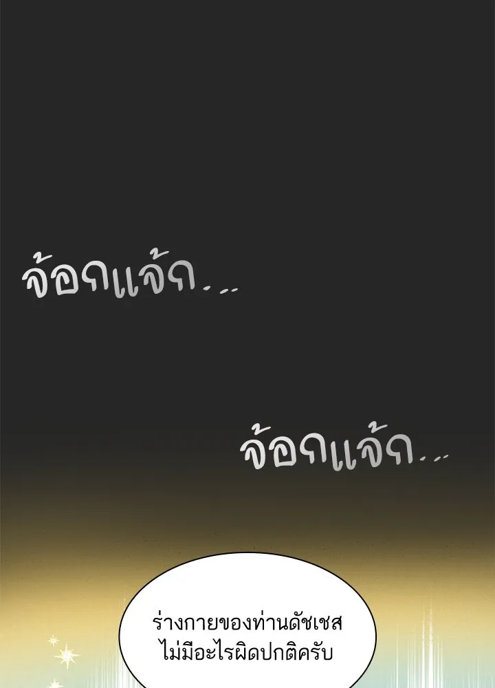 อดีตภรรยาของพระเอกหนุ่มจอมคลั่งรัก ตอนที่ 1 รูปที่ 101