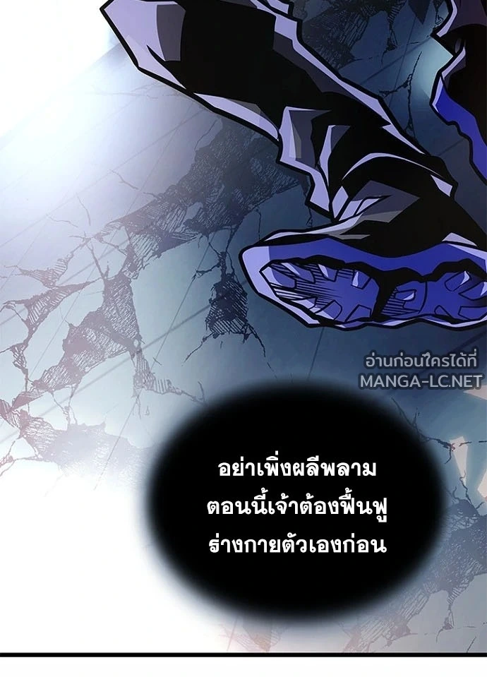 Villain to kill ตอนที่ 243 รูปที่ 169