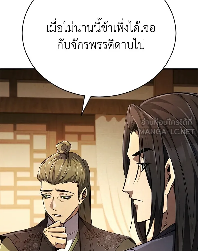 กำปั้นราชันคืนชีพ ตอนที่ 19 รูปที่ 9