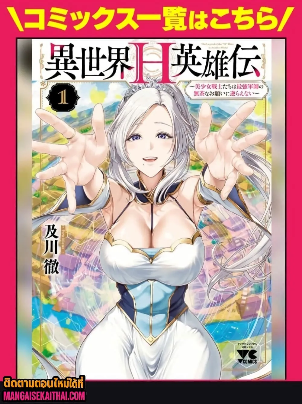 Manga-lc-com อ่านมังงะ อ่านการ์ตูน ออนไลน์ ฟรี Isekai H Eiyuuden ~Bishoujo Senshi-tachi wa Saikyou Gunshi n ตอนที่ 1 2 3 4 5 6 7 8 9 10 11 12 13 14 ฟรี ไม่มีโฆษณา Manga-lc - อ่าน มังงะ อ่าน การ์ตูน ออนไลน์ อ่านมังงะ ฟรี