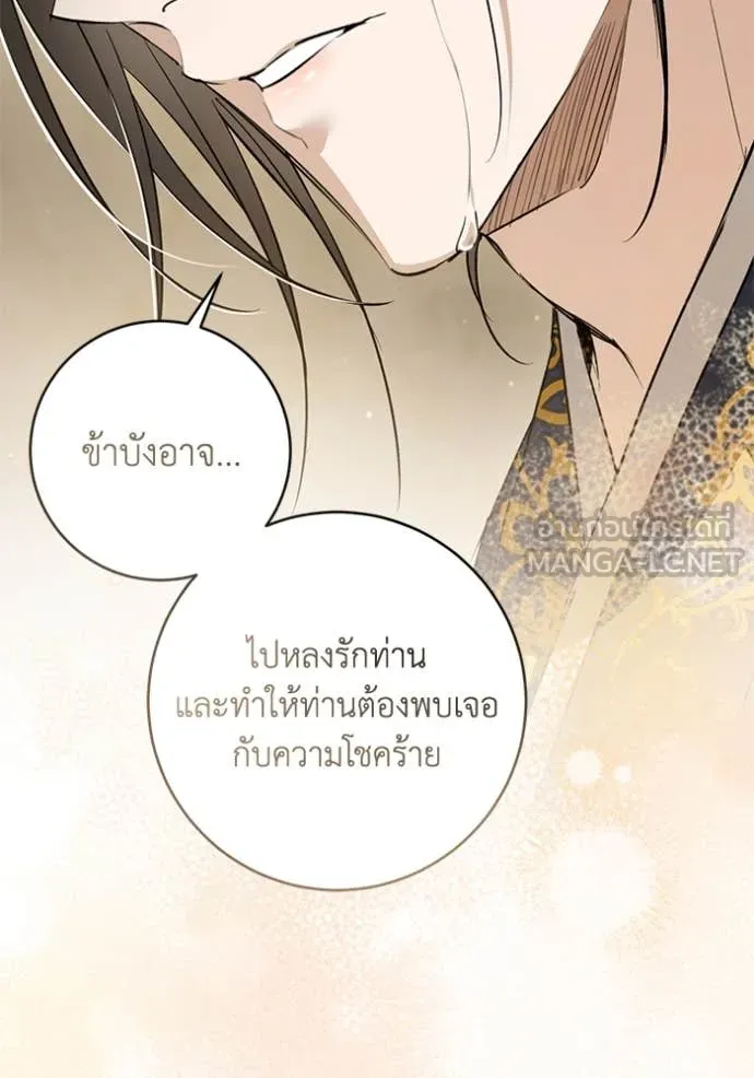 ยามหมาป่าทมิฬ ตอนที่ 74 รูปที่ 86