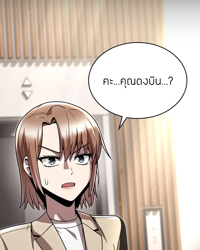 Clever Cleaning Life Of The Returned Genius Hunter ส_ดยอดฮ_นเตอร_สายคล_น ตอนที่ ตอนที่ 77 รูปที่ 135