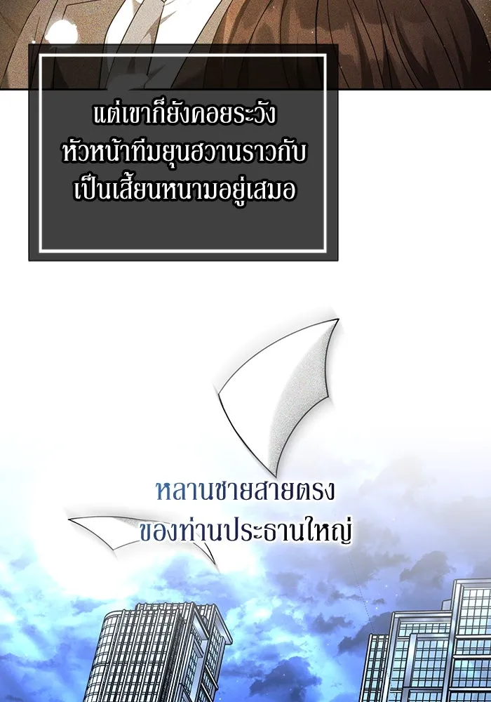 ละลายรักให้ล้นใจ ตอนที่ 5 รูปที่ 65