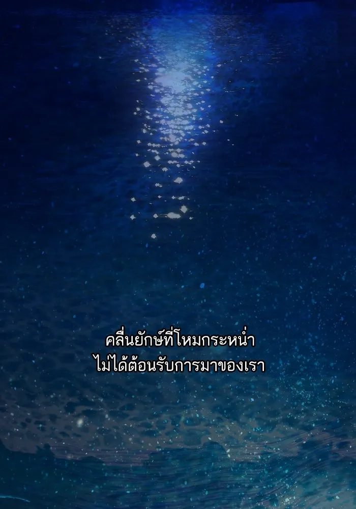 ฉันมันร้าย หรือเพราะโลกไม่น่ารัก ตอนที่ 201 รูปที่ 11