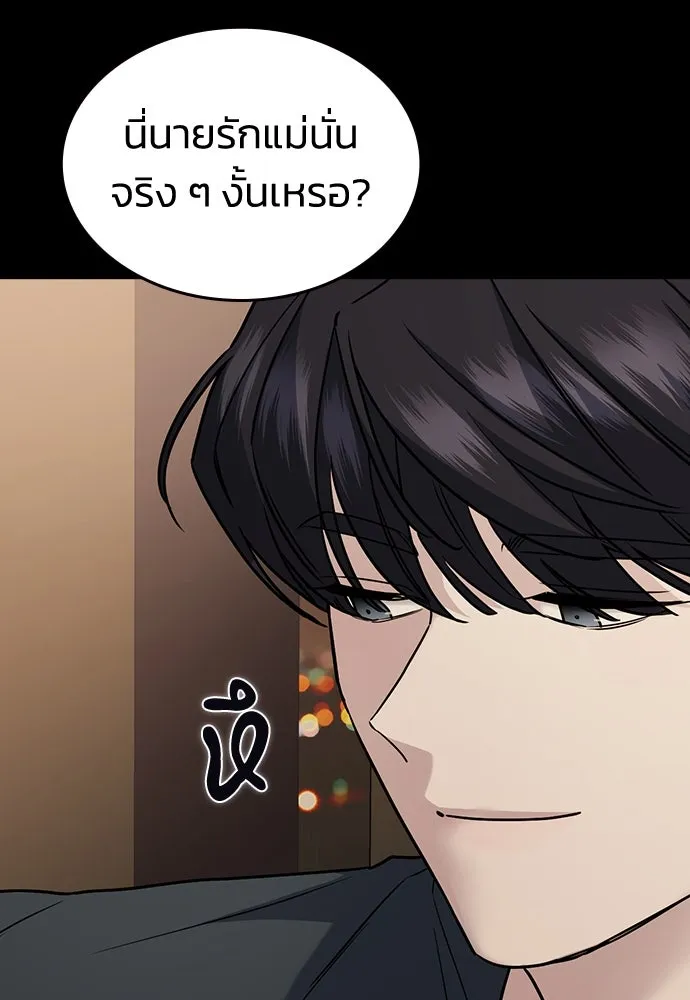 รักแล้วห้ามเลิก ตอนที่ 8 รูปที่ 11