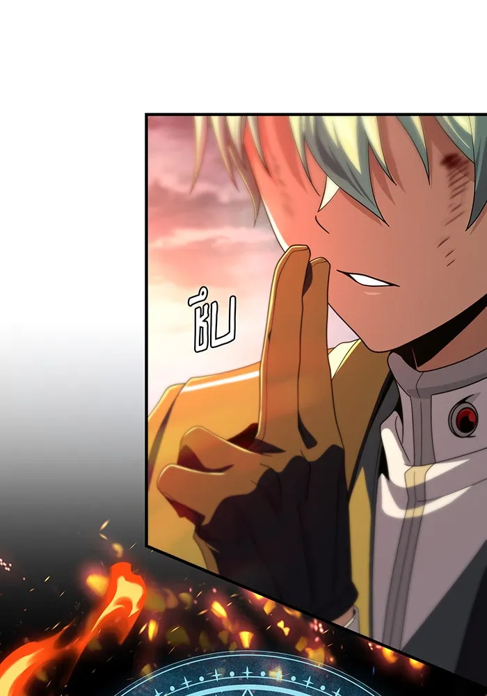 จอมเวทเกิดใหม่ในรอบ 66666 ปี ตอนที่ 116 รูปที่ 98