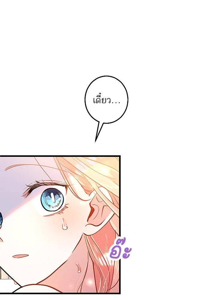 คุณหนูย้อนเวลามาเป็นอัศวิน ตอนที่ 83 รูปที่ 47