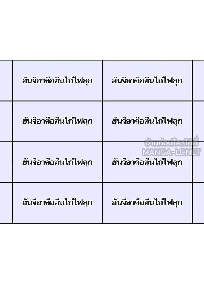 โชคชะตานำพารัก ตอนที่ 114 ความสนใจ รูปที่ 96