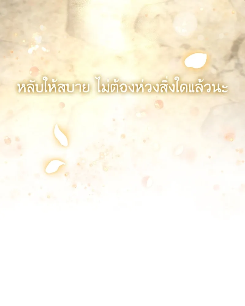 เจ้าหญิงคลั่งแห่งวังหลวง ตอนที่ 120 รูปที่ 169