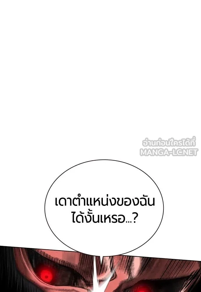 Jungle Juice ตอนที่ 159 รูปที่ 79