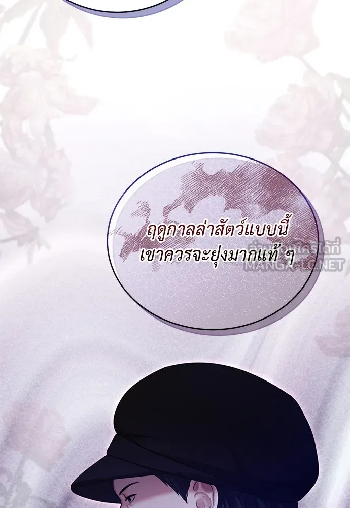 สาวใช้อย่างฉัน ขอเลือกหันหลังให้นาย ตอนที่ 33 รูปที่ 90