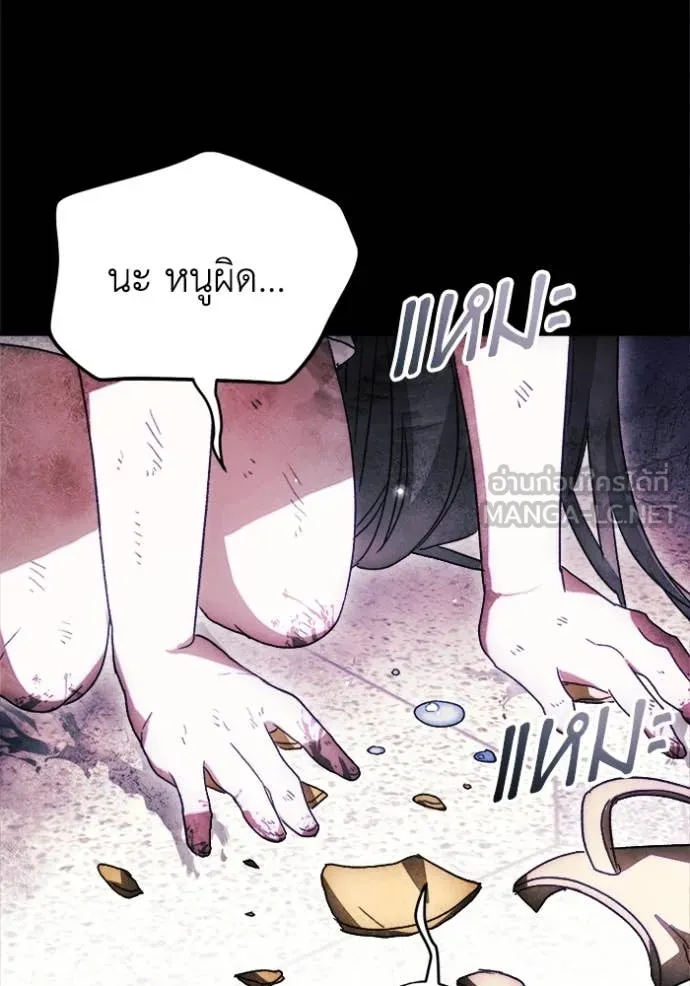 รักนะคะ ป๊ะป๋า ตอนที่ 10 รูปที่ 97