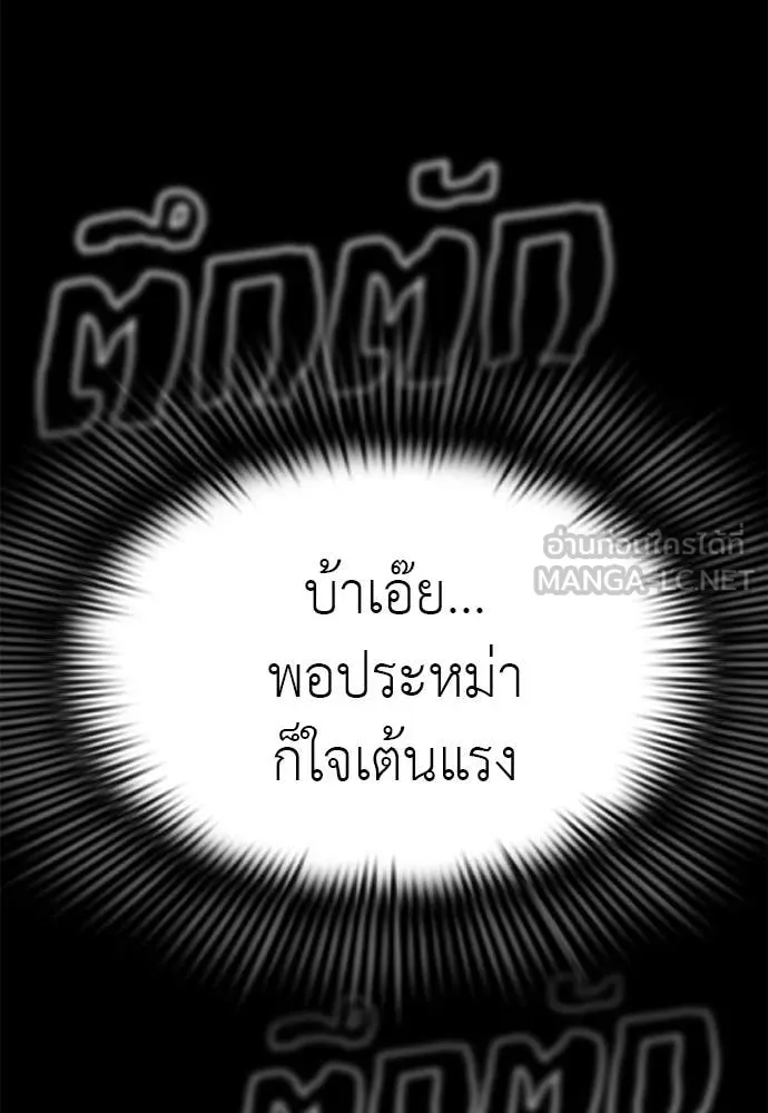 ยมราชลงทัณฑ์ ตอนที่ 114 รูปที่ 127