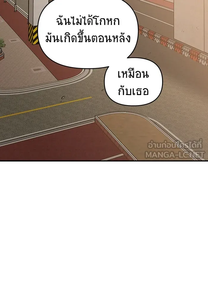 วายร้ายก็อยากมีรัก ตอนที่ 65 รูปที่ 60