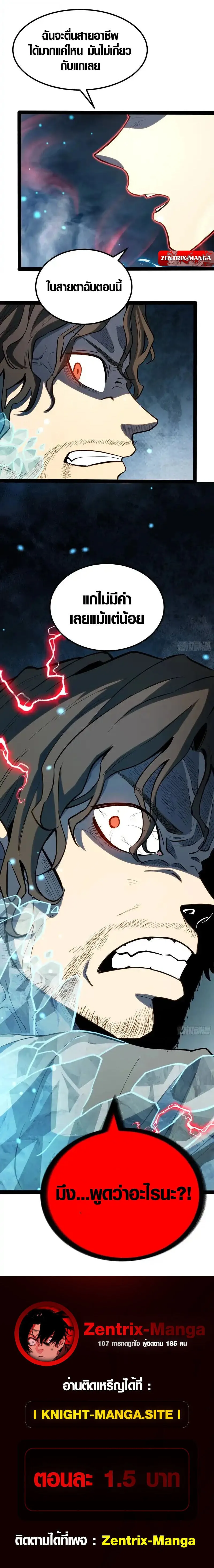 Full-Time Awakening ต_นพล_งไร_ข_ดจำก_ด ตอนที่ ตอนที่ 43 รูปที่ 42