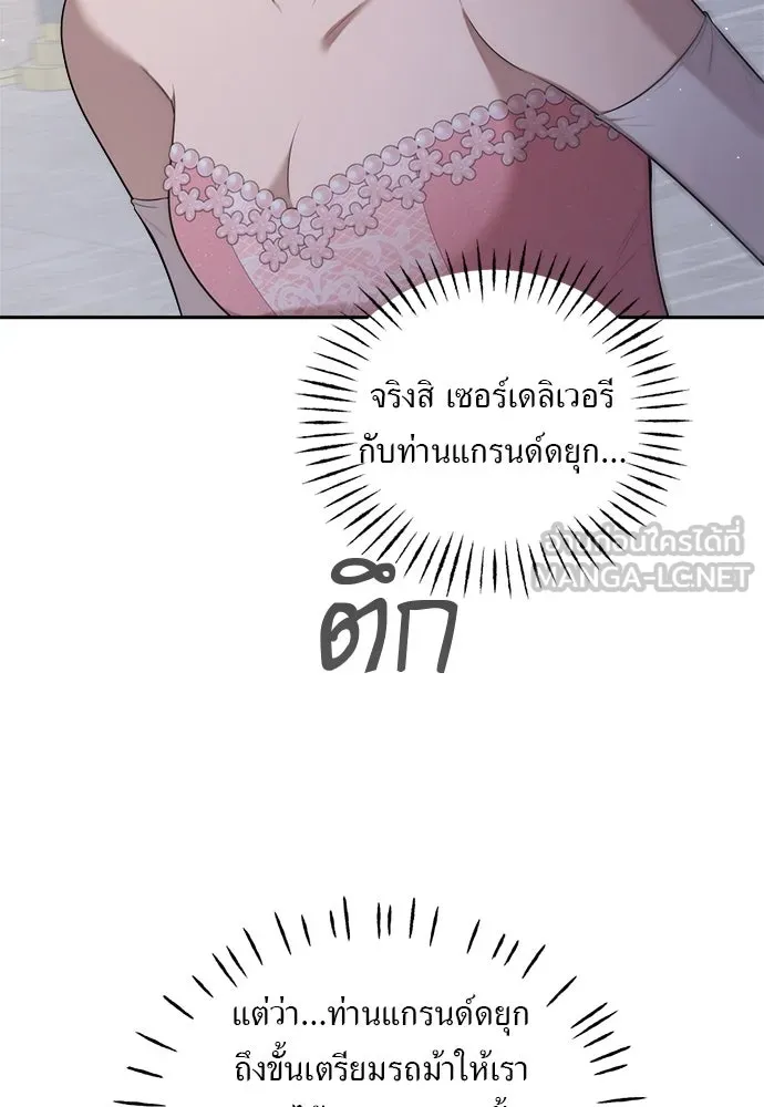อัศวินเดลิเวอรี ตอนที่ 27 ในที่สุดก็มีฉากโรแมนติก 3 รูปที่ 3