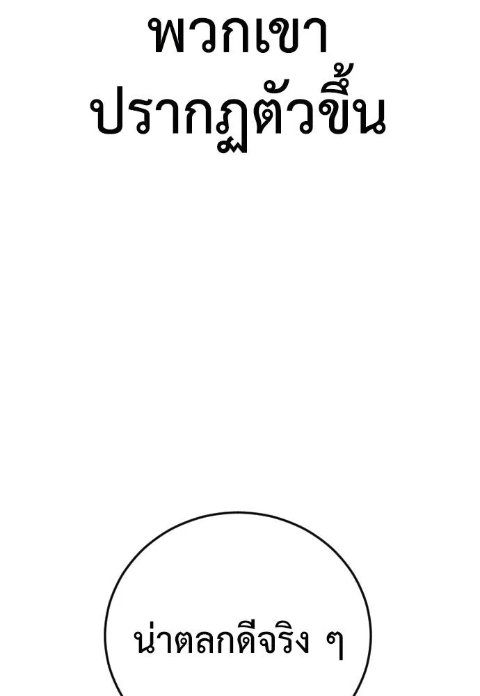 Y2K ตอนที่ 51 รูปที่ 208