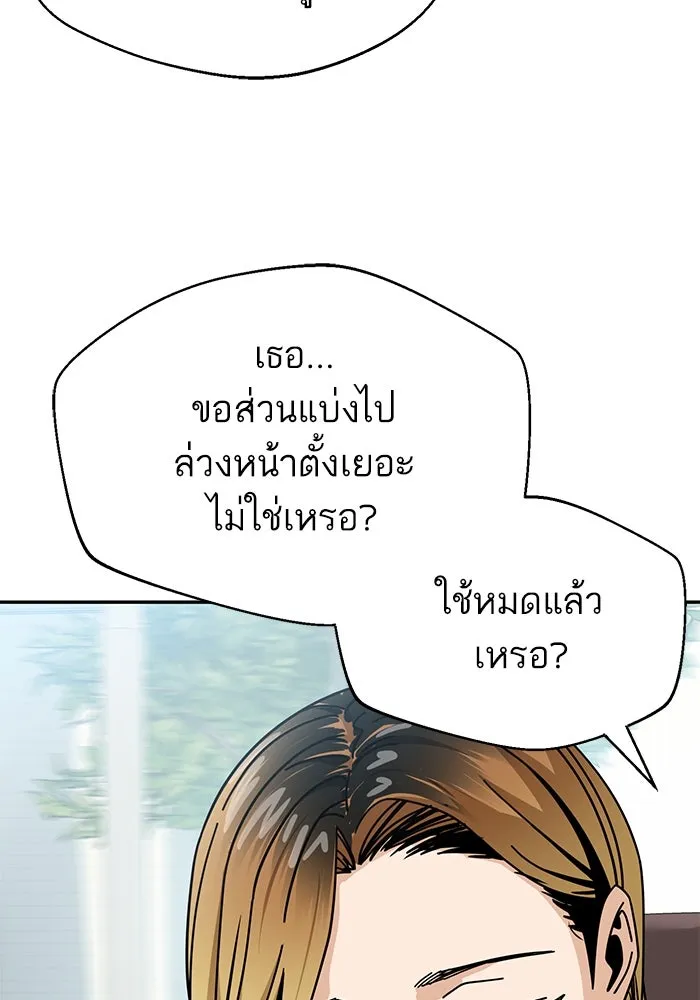 โชคชะตานำพารัก ตอนที่ 41 อีกนิด รูปที่ 35