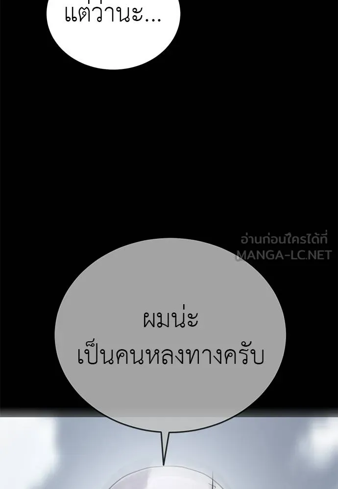 ยมราชลงทัณฑ์ ตอนที่ 77 รูปที่ 36