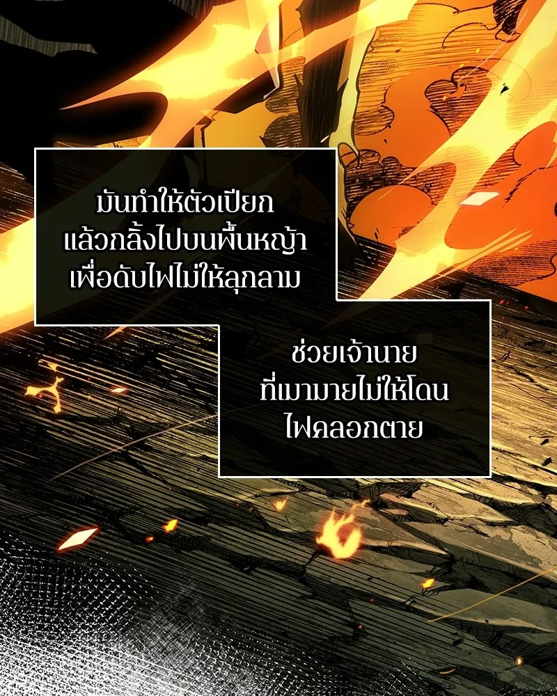 Omniscient Reader อ่านชะตาวันสิ้นโลก ตอนที่ 49 สิ่งที่ทำได้ดีที่สุด (2) รูปที่ 23