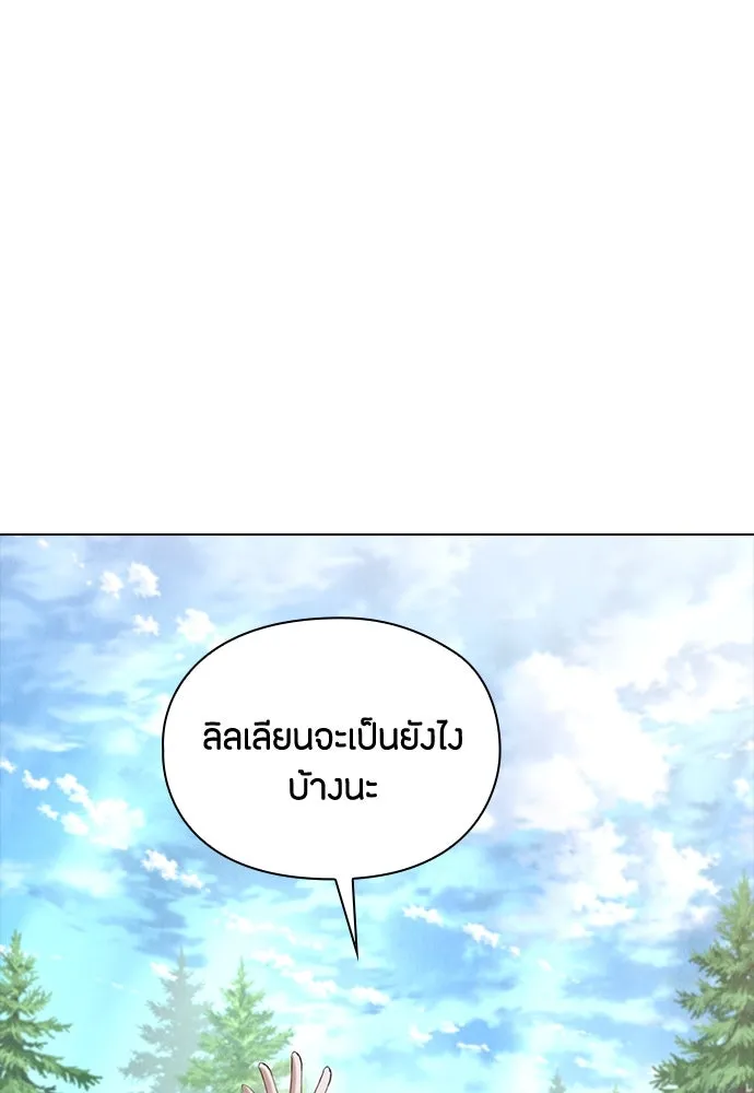 ลูกสาวตัวปลอมของท่านดยุก ตอนที่ 17 รูปที่ 85