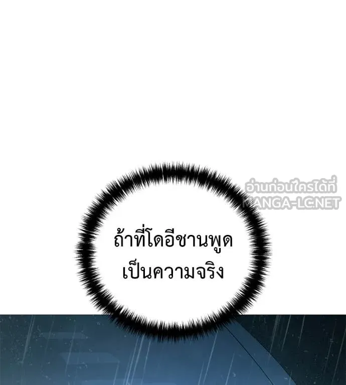 มัจจุราชชุดแดง ตอนที่ 14 รูปที่ 155